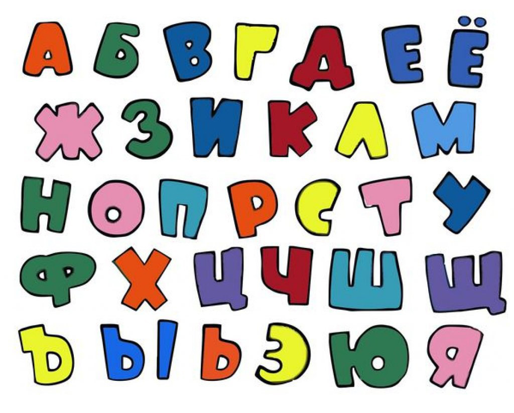 Буква Е [е]. Учим буквы русского алфавита