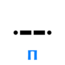 Обозначение буквы П в азбуке Морзе